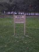 249.jpg - 2012:11:08 09:07:21