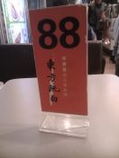 207.jpg - 2012:10:31 03:41:23